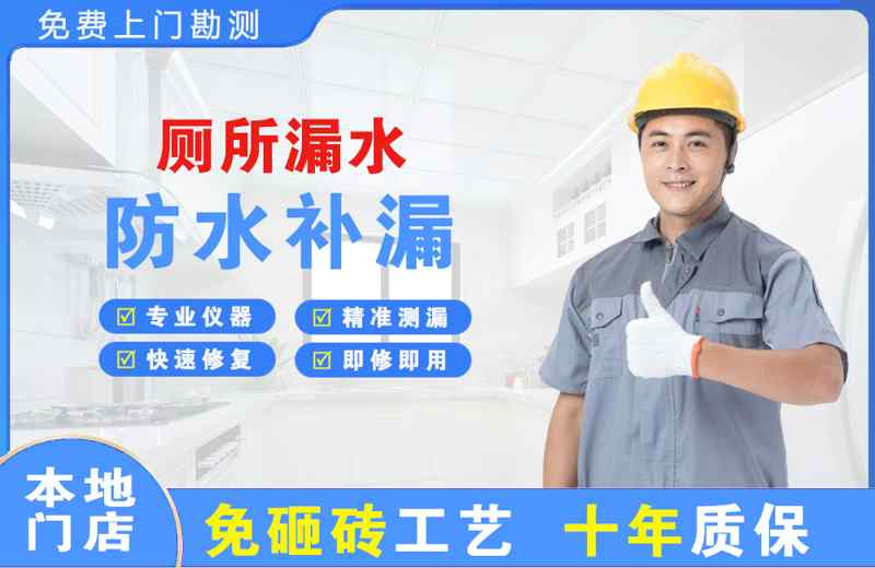 榆树厕所漏水维修